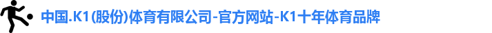 K1体育
